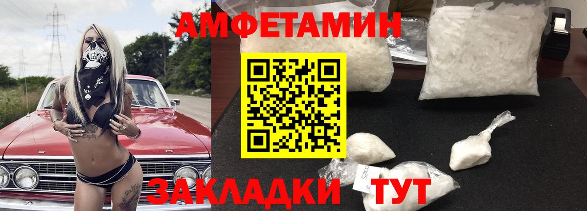 АМФЕТАМИН 98% Мончегорск