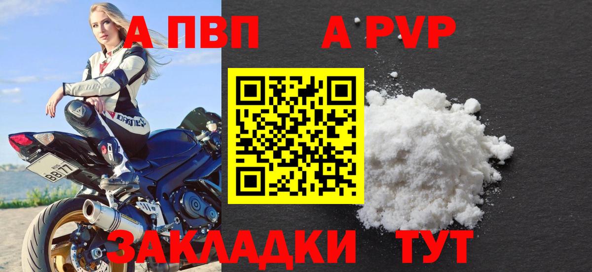 A-PVP Crystall  Alfa_PVP СК КРИС  APVP СК КРИС  Мончегорск  А ПВП  Вход с VPN 