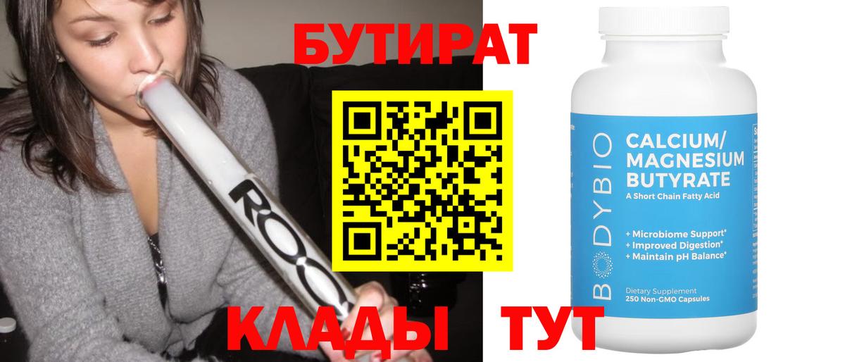 Бутират GHB Мончегорск