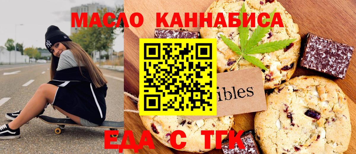 Мончегорск  Cannafood марихуана  Вход с VPN 