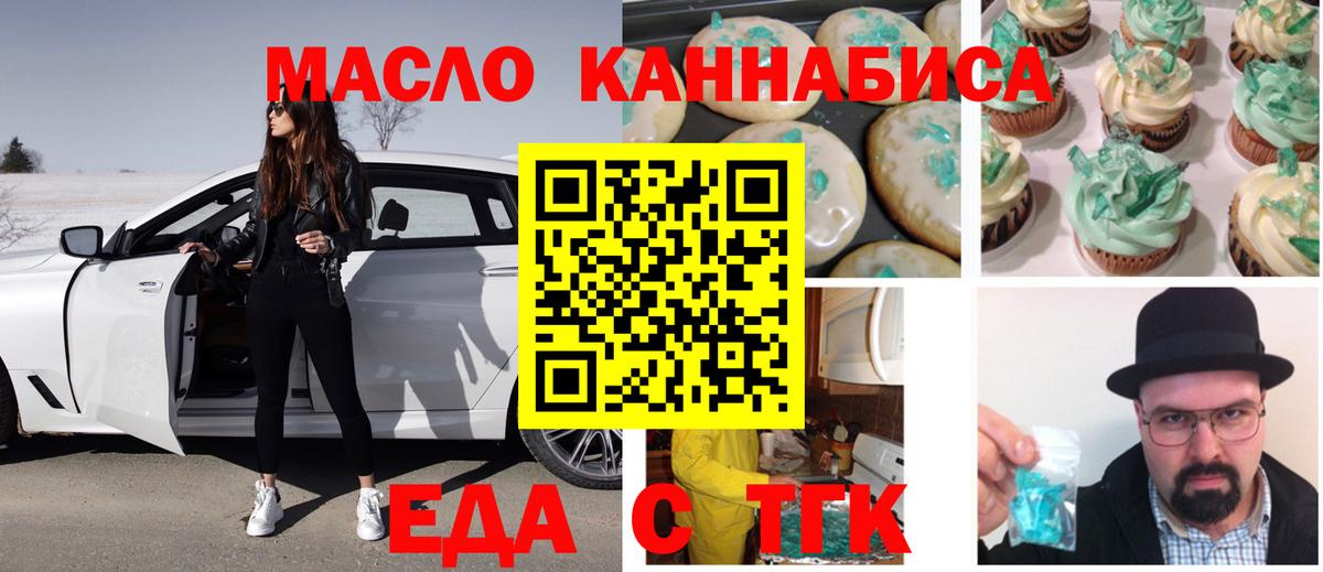 Cannafood марихуана Мончегорск