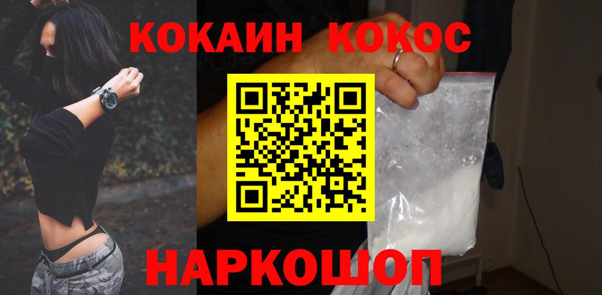 КОКАИН 99% Мончегорск