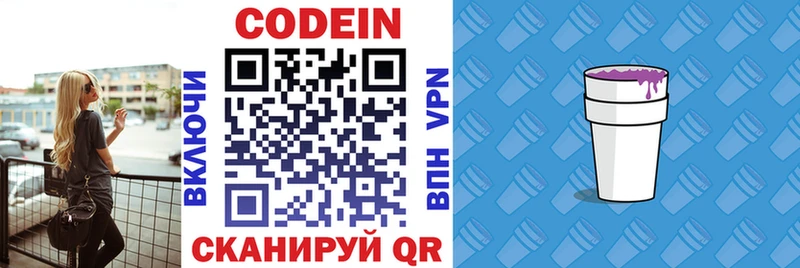 Кодеин напиток Lean (лин)  Мончегорск 
