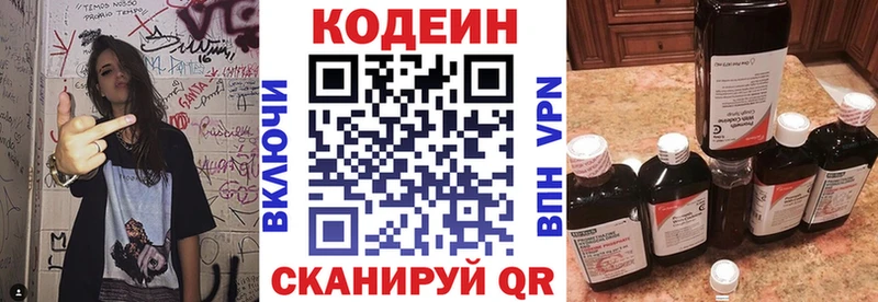 Кодеин напиток Lean (лин) Мончегорск