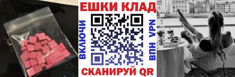 как найти Мончегорск Ecstasy ешки