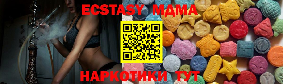 Экстази 99%  Экстази MDMA  Мончегорск  Вход с VPN 