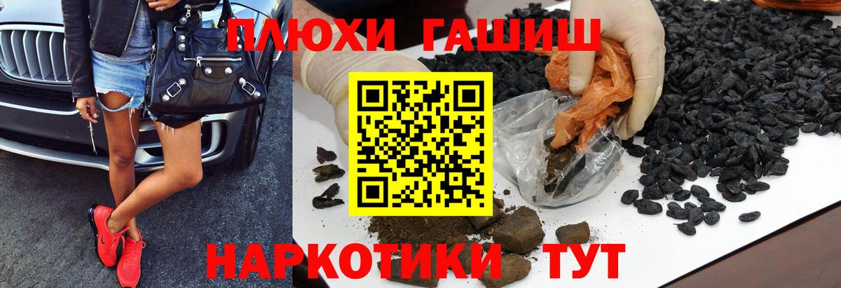 Мончегорск  ГАШИШ hashish  Вход с VPN 