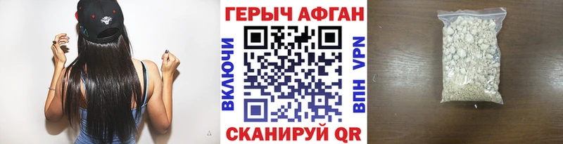ГЕРОИН афганец  сколько стоит  Мончегорск 