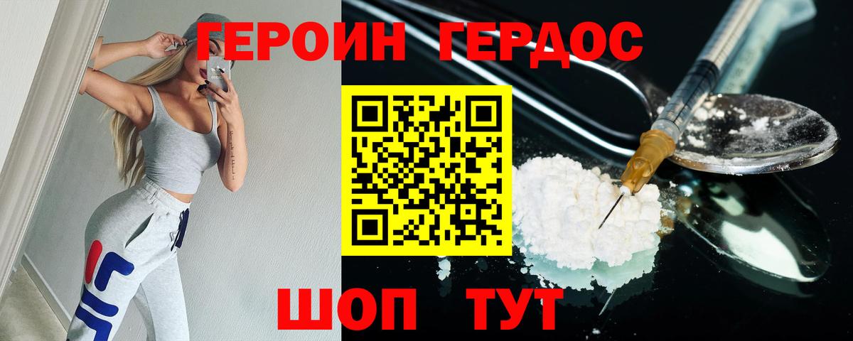Героин Афган  ГЕРОИН  Мончегорск  Вход с VPN 