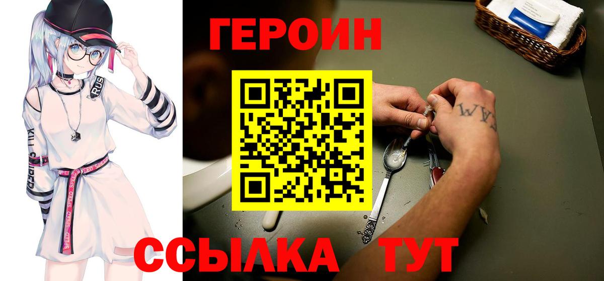 ГЕРОИН Heroin Мончегорск