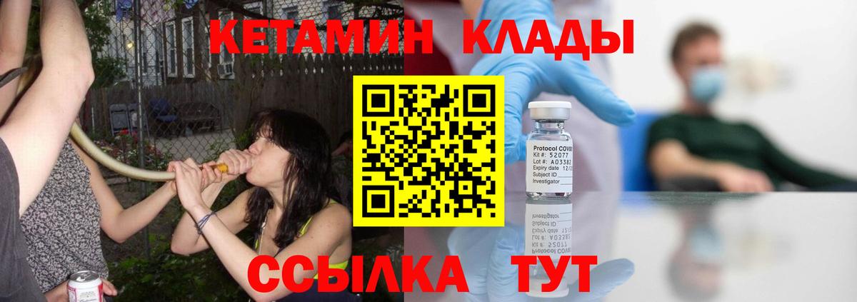 КЕТАМИН VHQ  Вход с VPN  нарко площадка наркотические препараты  Мончегорск 