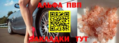 прущие крисы Анапа