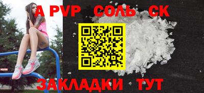 прущие крисы Анапа