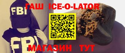 гашиш Ангарск