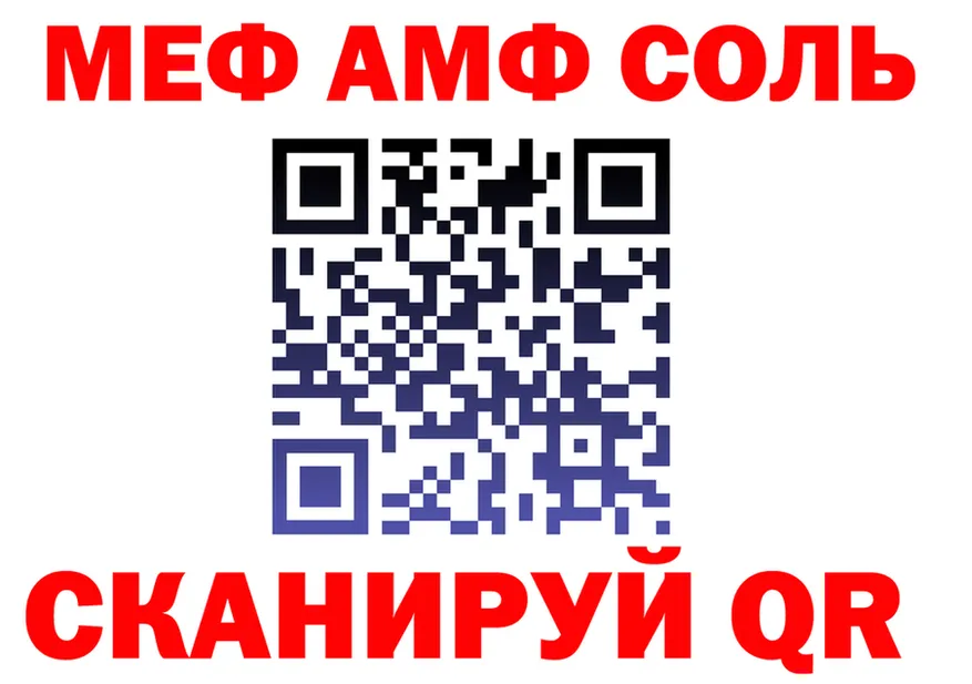 МЯУ-МЯУ кристаллы ссылка это mega Мончегорск
