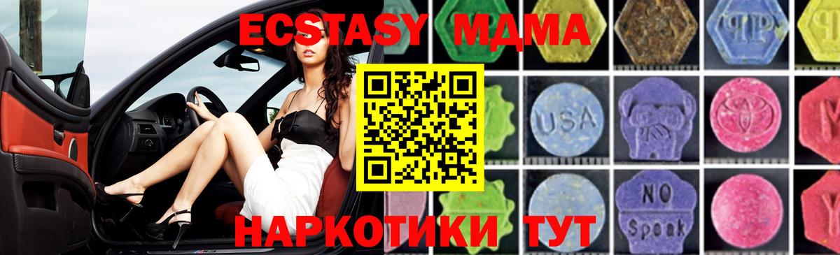 MDMA crystal  MDMA кристаллы  Вход с VPN  МДМА  Мончегорск 
