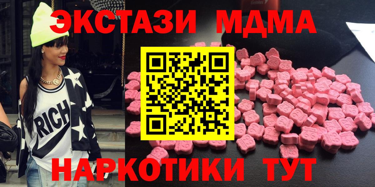 МДМА молли Мончегорск