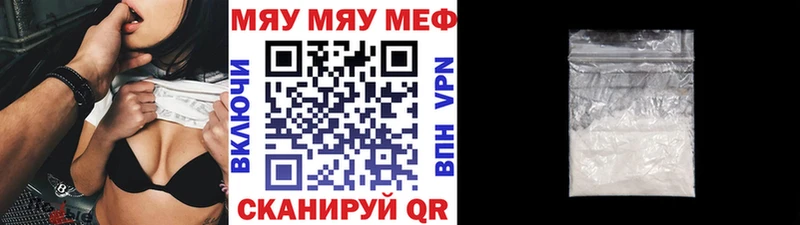 МЕФ 4 MMC  наркота  Мончегорск 