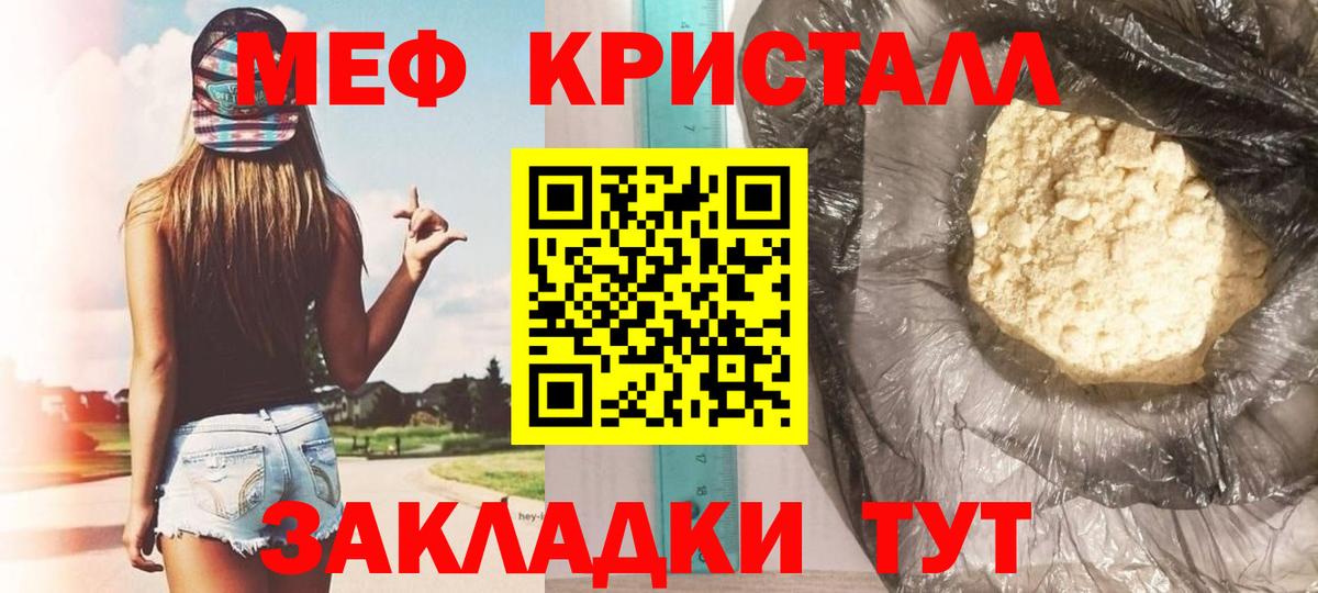 МЕФ  Меф mephedrone  Вход с VPN  купить наркотики сайты  Мончегорск  МЯУ-МЯУ  МЯУ-МЯУ мяу мяу 