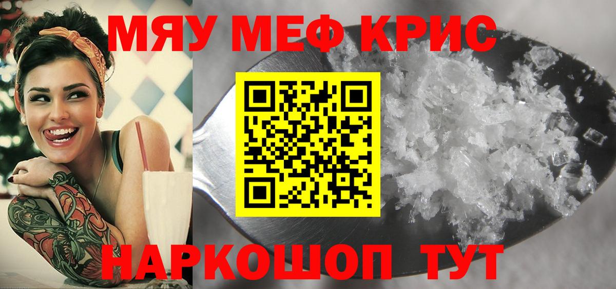 Мефедрон мука Мончегорск