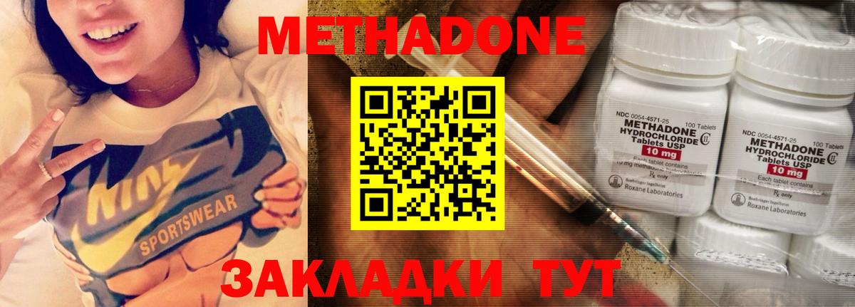 Метадон белоснежный Мончегорск