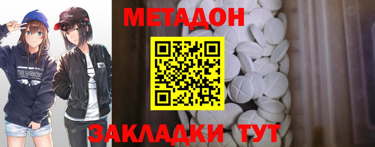Метадон VHQ  МЕТАДОН methadone  Мончегорск  Вход с VPN 