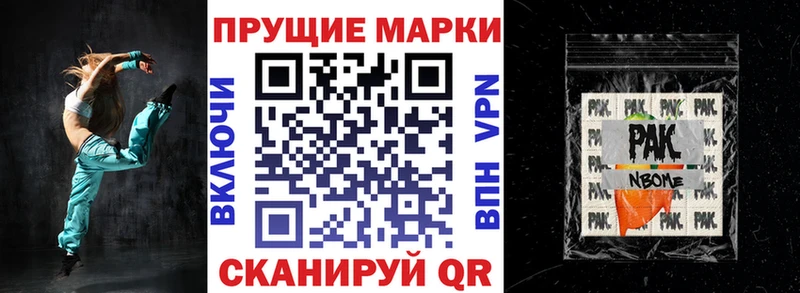 Марки N-bome 1,8мг  Мончегорск 