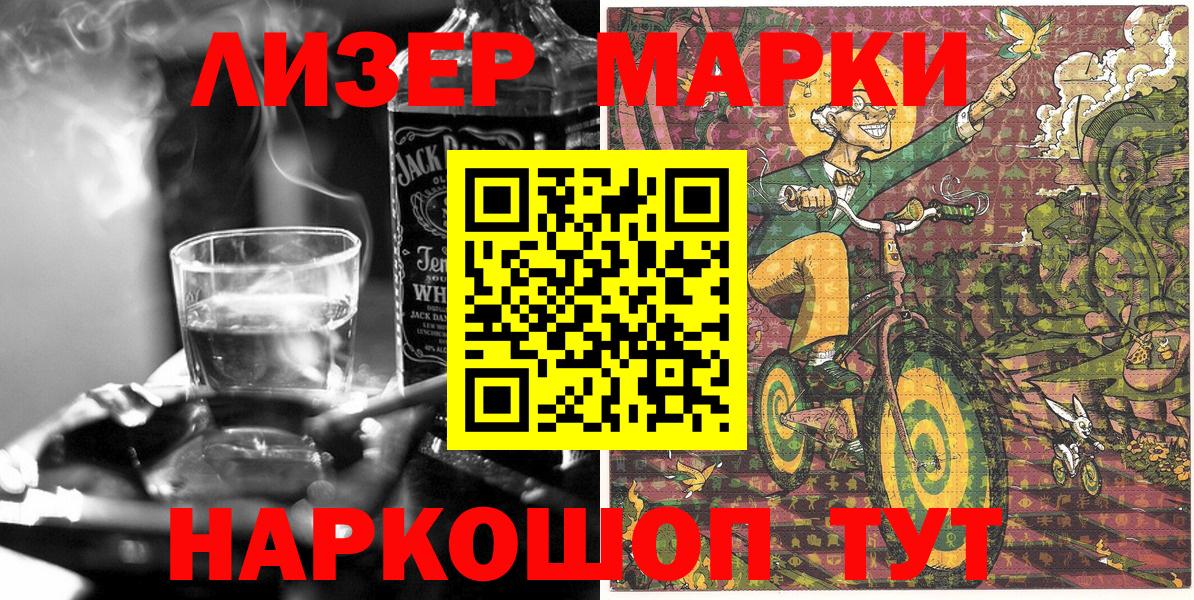 Наркотические марки 1,8мг  Вход с VPN  Мончегорск 