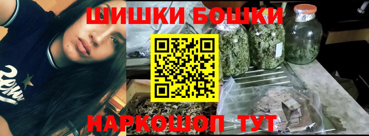 Марихуана ГИДРОПОН  Марихуана AK-47  Мончегорск  Бошки Шишки THC 21%  Вход с VPN 